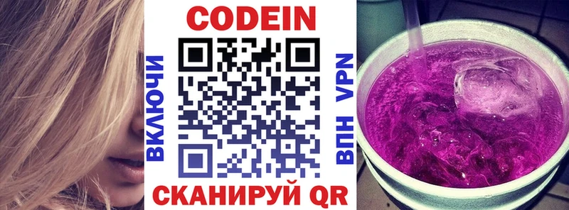 Кодеиновый сироп Lean напиток Lean (лин)  купить наркотики цена  Уржум 