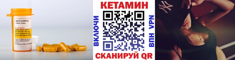 КЕТАМИН ketamine  Уржум 