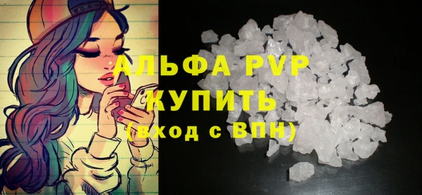 альфа пвп VHQ Армянск